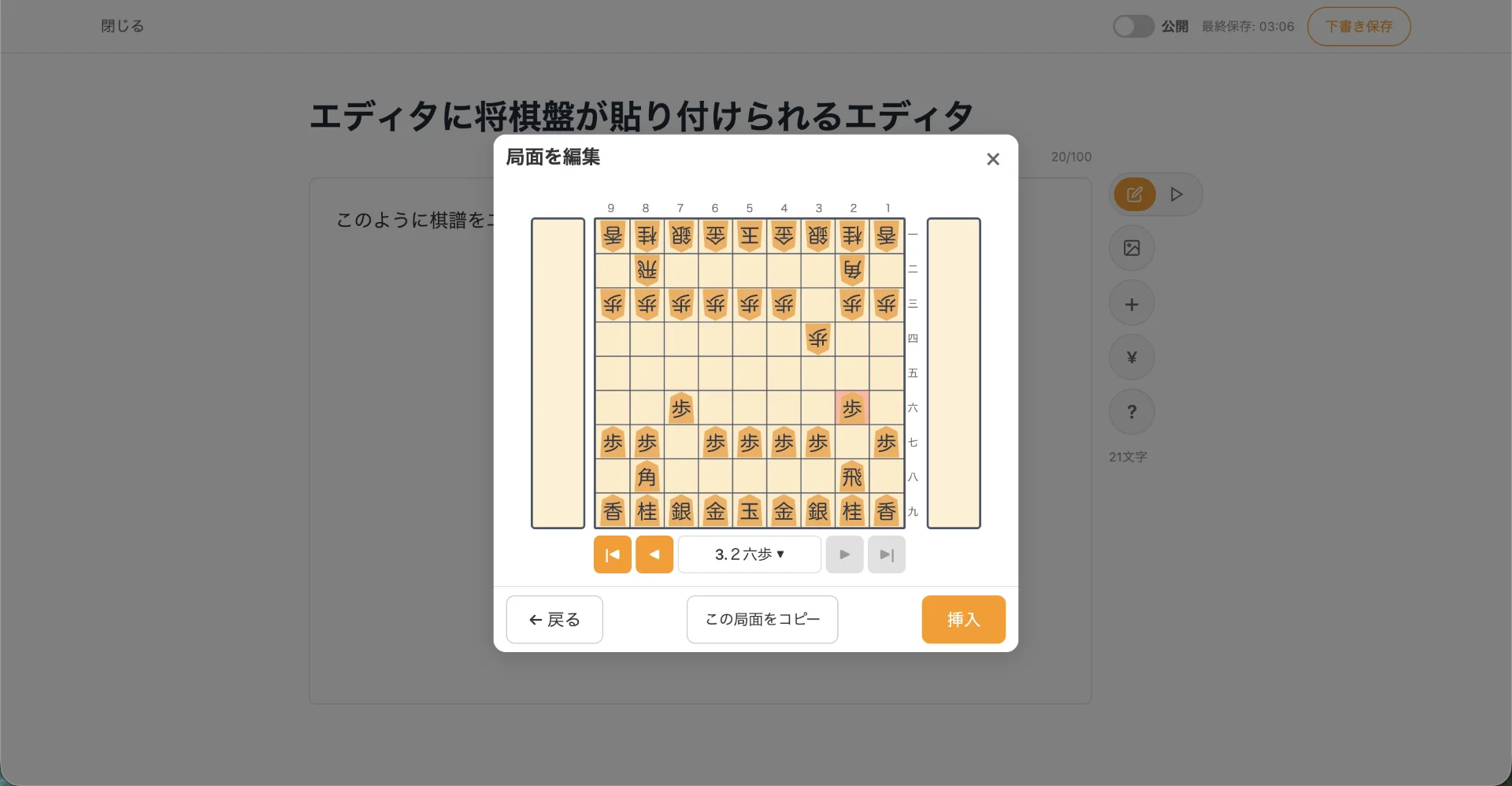 コマログ将棋盤2.jpg